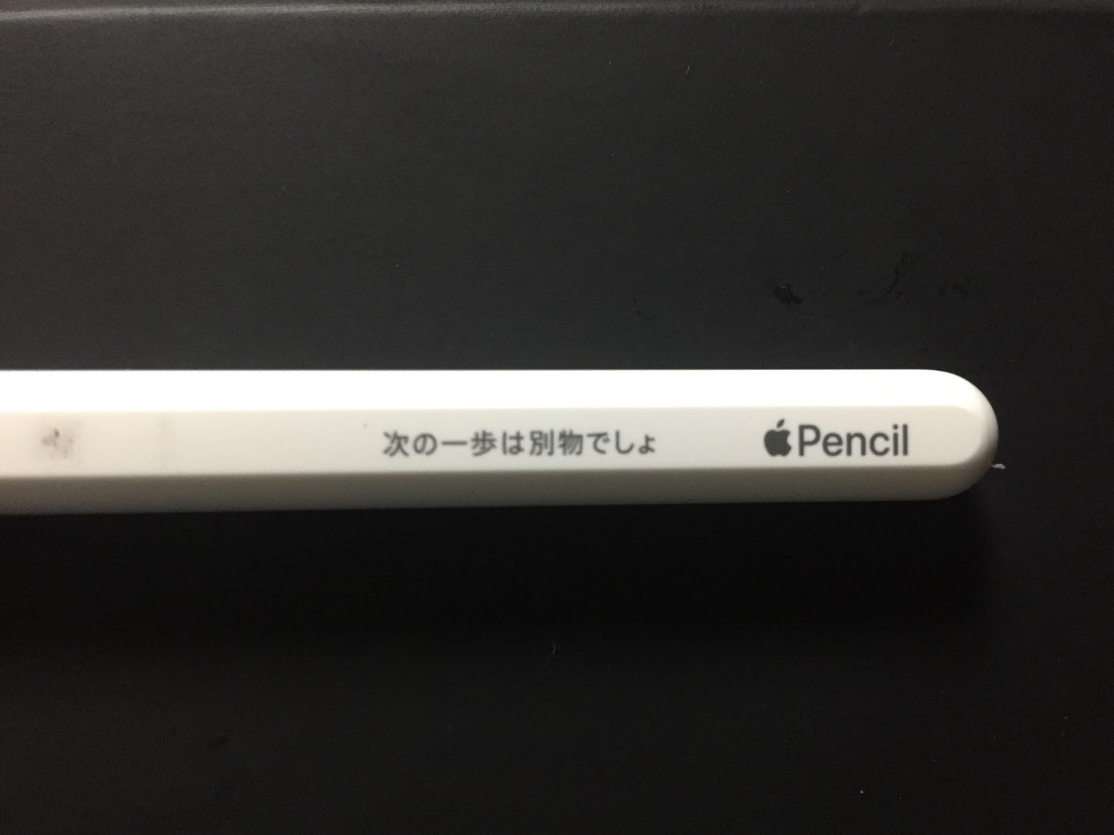 刻印入りiPad(第7世代)と Apple pencil(第1世代)